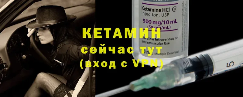 где продают   Новоульяновск  КЕТАМИН ketamine 